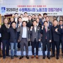 수원특례시청 노동조합 이미지
