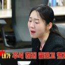 주식 못 놓고 있다는 KBS 아나운서 이미지