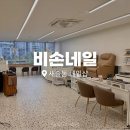 (주)비손 | 새솔동 네일 비손네일 :: 가을 맞이 네일아트🍂