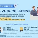 (사)한국고용복지센터 이미지