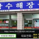 장수해장국 - 청주시 흥덕구 경산로 14 | 장수해장국