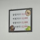 여의도 | 진주집 콩국수 3대맛집 다녀온 솔직후기 평일웨이팅 ( 비빔국수 만두 )