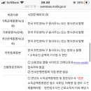 한국으로 귀국. 결혼이민 비자 신청시 &#39;신용정보 조회서&#39; 어떻게 발급 받으셨나요?? 이미지