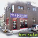 대서행정사사무소 Daum카페