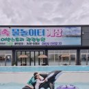 아산 물놀이 바베큐 어반스토리 관광농원 주류 반입금지