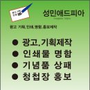 민광고기획 - 순천시 풍덕3길 90-19 | 민광고기획