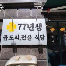 주차77 이미지