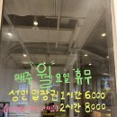 망고키즈트라이랩 센텀점 | 양산키즈카페 양산파충류카페 망고키즈트라이랩 양산점