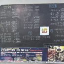 대구 동구 실내포장마차 맛집 양미리구이와 다양한 해산물이 있는 연탄포차 솔직 후기