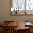 아홉달 이미지