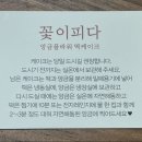 꽃이피다떡케이크