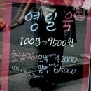 영일육 이미지