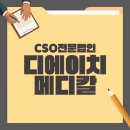 (주)디에이치메디칼 이미지