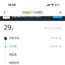 요거트아이스크림의정석구미