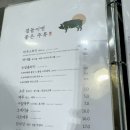 [제주도/서귀포] 당신을 제주도 1티어 고기집으로 임명합니다 :: 보름숲 서귀포중문점