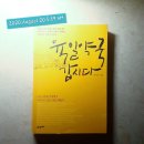 21세기광고공사 | 성공이 끝까지 이어질 수 있는 방법(육일약국 갑시다.김성오)