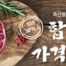 오뚜기전국축산물