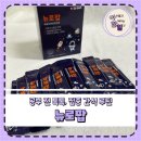 키즈담 뉴로팝, 초등 아이 공부 전 챙긴 집중간식 후기