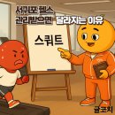 더조아짐 이중섭거리점 헬스&PT 이미지