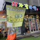 88자갈마당 이미지