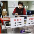 호떡어때 이미지