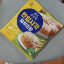 씨제이씨푸드 | 든든하고 맛있는 한 끼, CJ 씨푸드 한입사각 유부초밥 재구매 후기!