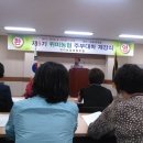 위미농협 주부대학 5기 개강식 이미지