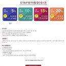 대방중학교 | 지텔프 2일 공부하고 65+받은 찐 후기 (+광고X, 접수방법, 응시비 할인,공부방법, 대방중학교 고사장 후기)