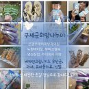 감사의 후기 ❤️구세군희망나누미❤️