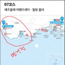 법환초등학교 | [2025년 가을 제주올레길 7코스] 바다뷰 환상적인 서귀포 힐링 트레킹