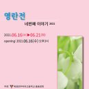 재경전주여고동창회