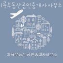 이륙공인중개사사무소 이미지