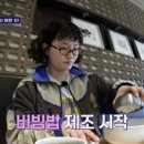 해빔목포비빔밥 이미지