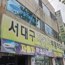환희어린이집 | [보니또] 대구셀프사진관 아기사진 배경 이쁜 곳에 가서촬영 후기
