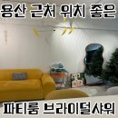 용산 브라이덜샤워 파티룸 추천｜파티룸 스튜디오 코코 내돈내산 후기