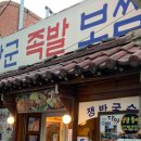 장군보쌈 이미지