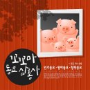 수정어린이천국어린이집 이미지