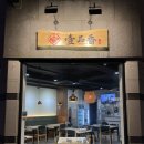 일품향 | 파주맛집 데이트 일품향 우육면 방문 후기