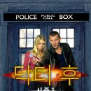 닥터데이빗 | [영드] 닥터 후 DOCTOR WHO_시즌 1부터 7까지 정주행 후기