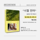 시절책방 이미지