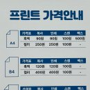 프린트파크 | 동탄 센트럴파크 24시간 무인 프린트샵 프린트잇 후기 | 복사·스캔·코팅까지 한 번에