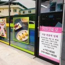 잉꼬떡집 네이버블로그