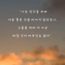 죽임 당하신 어린양-스티븐 차녹 이미지