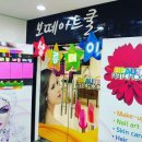 살롱디데이