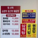 이천 아구찜 맛집 대구왕뽈찜 송정점