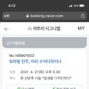 라트리시그니엘진주 네이버블로그