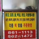 대림떡방앗간 이미지