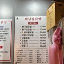 와우불닭발 | [미사 맛집] 하남에서 가장 맛있는 닭발 맛집 하남불닭발 내돈내산 방문후기