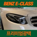 붕붕광택 - 송파구 오금로15길 16 | 붕붕광택