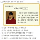 26회 고급 13번 해설(최치원의 활동) 이미지